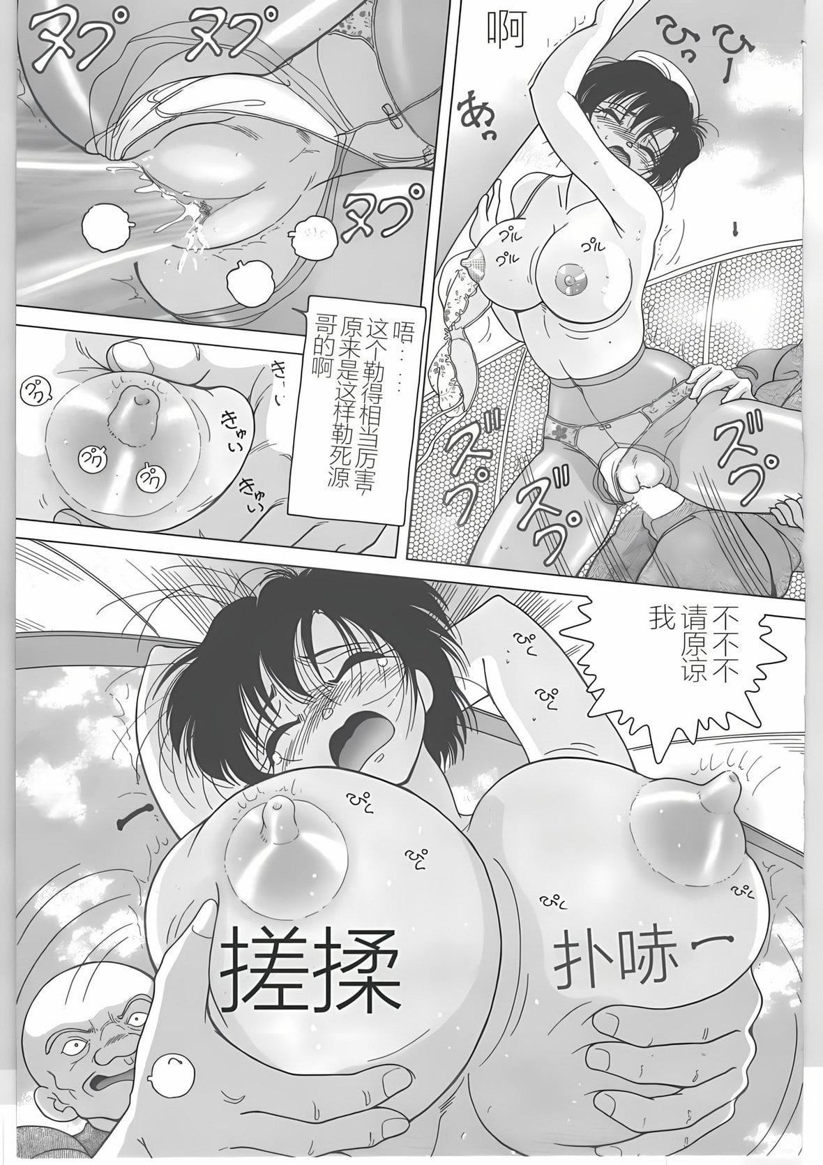 [スノーベリ]新人看护妇耻辱の肉体検诊[中国翻訳][スノーベリ]新人看护妇耻辱の肉体検诊[中国翻訳]