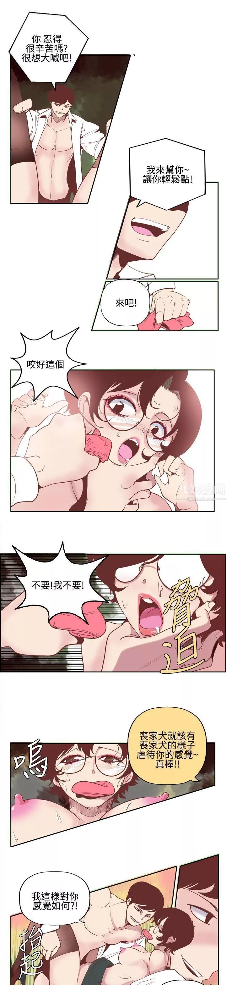 混混痞痞派遣员-第3话 - 图片 9