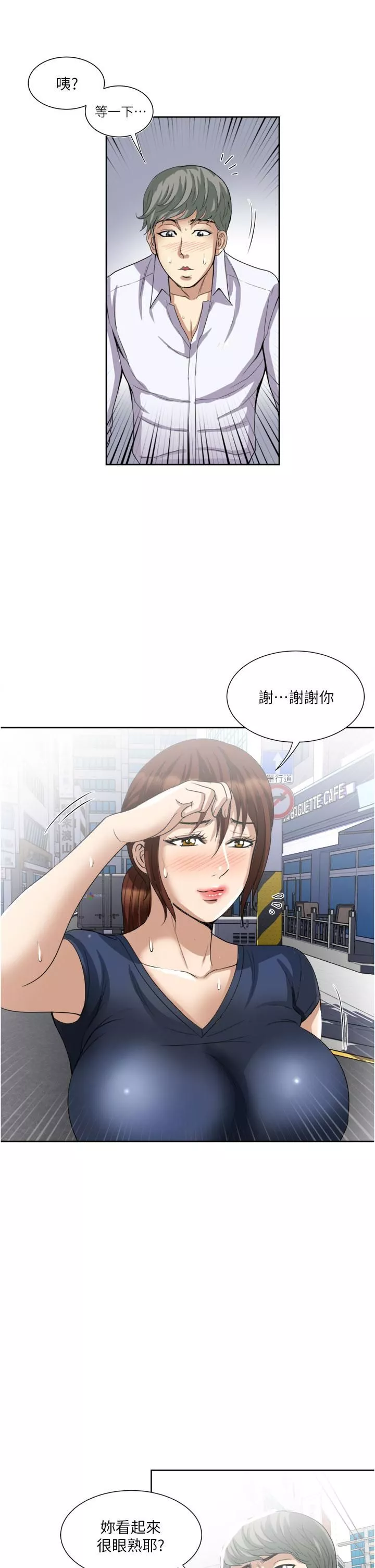 一次就好-第24话-趁上班前打一炮 - 图片 35