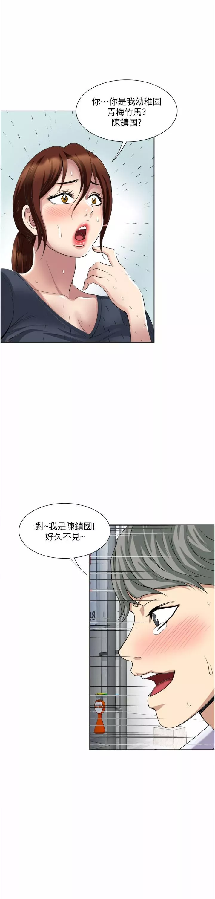 一次就好-第24话-趁上班前打一炮 - 图片 37