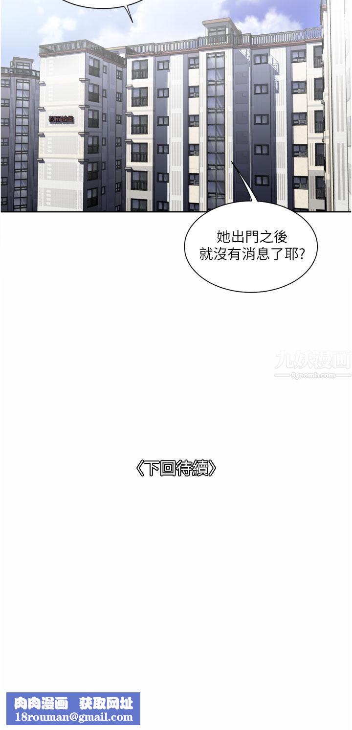 一次就好第24话-趁上班前打一炮