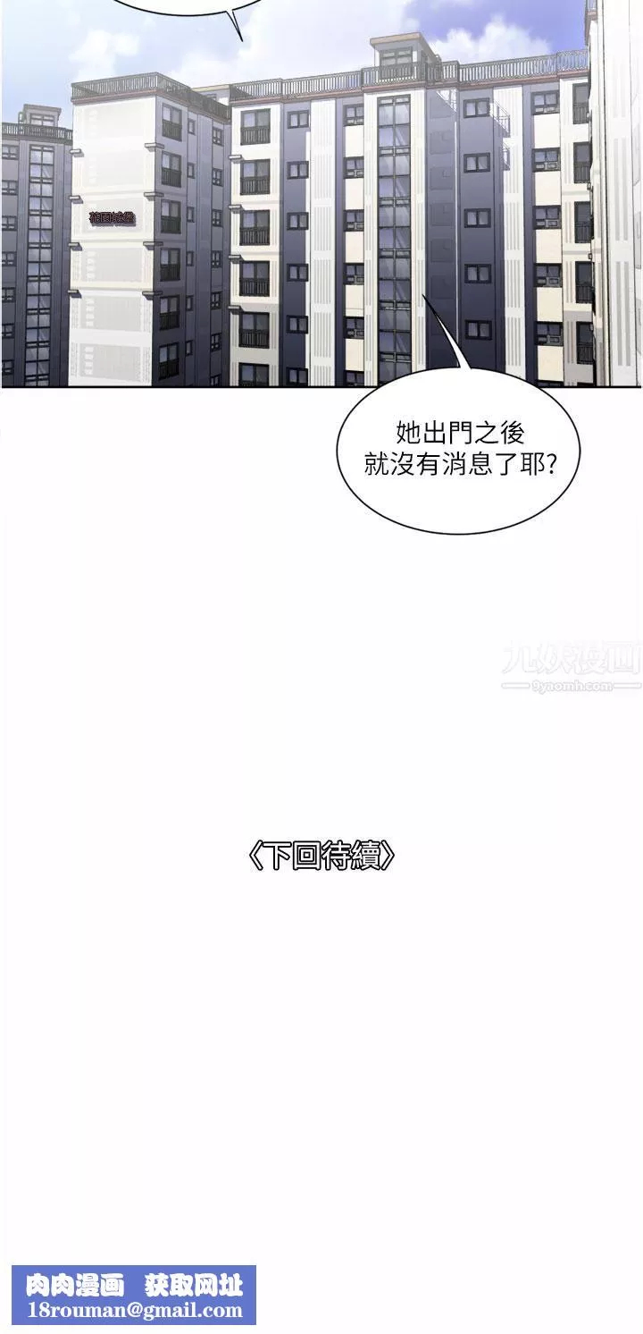 一次就好第24話-趁上班前打一炮