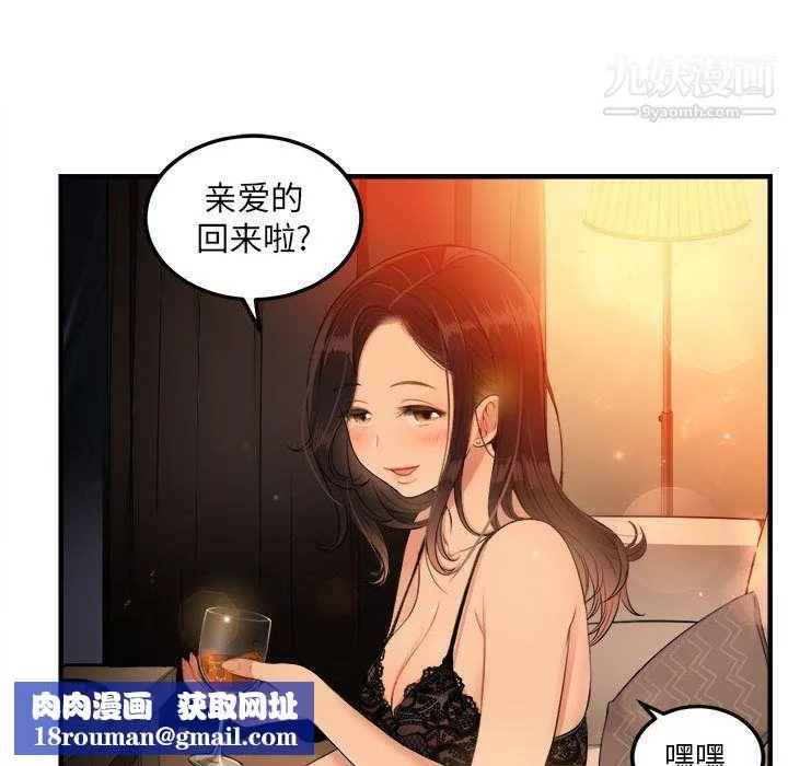 由莉的秘密-第6话 - 图片 49