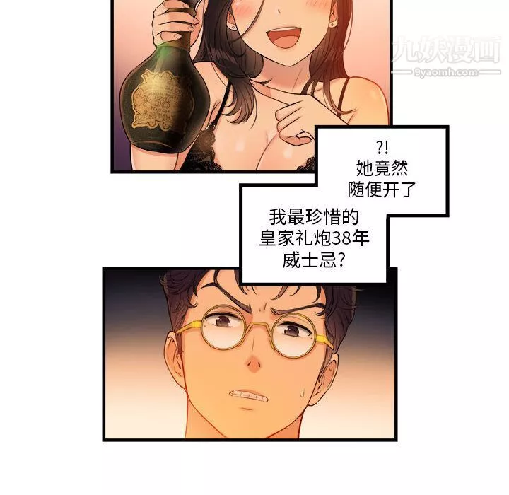 由莉的秘密-第6话 - 图片 52