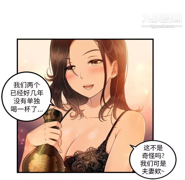 由莉的秘密-第6话 - 图片 53