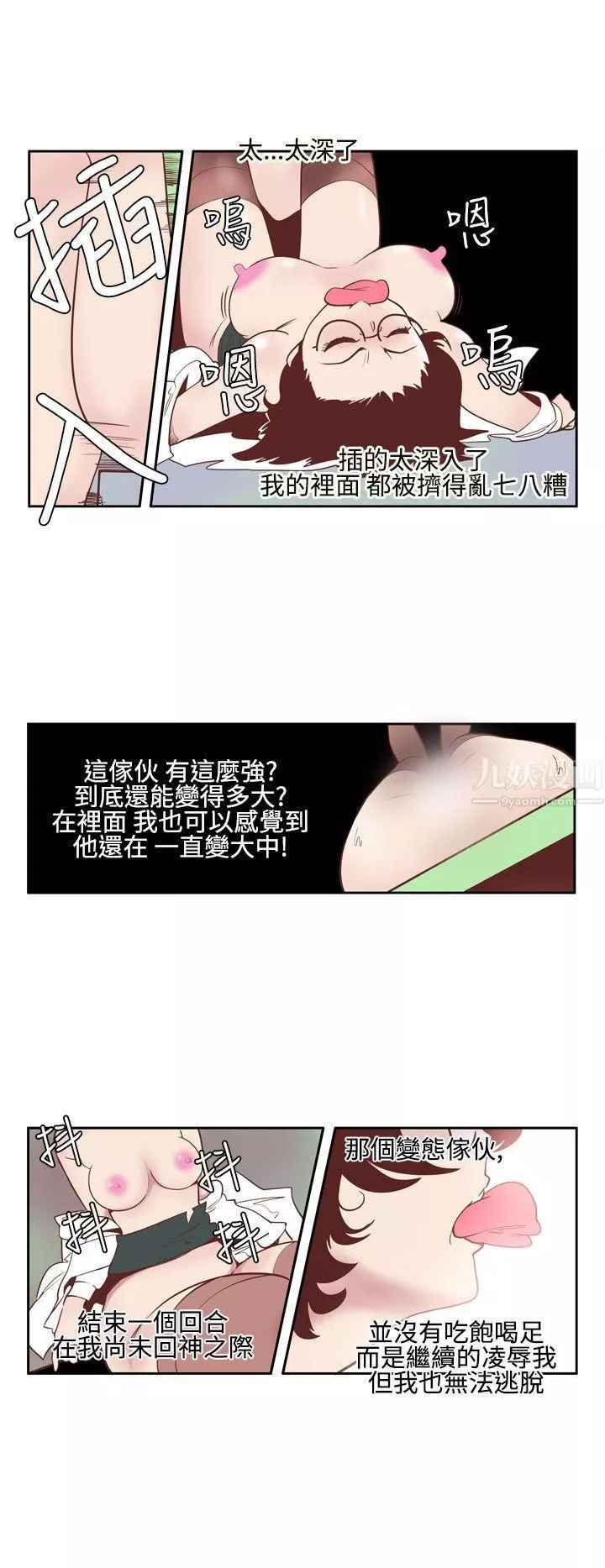 混混痞痞派遣员-第4话 - 图片 6