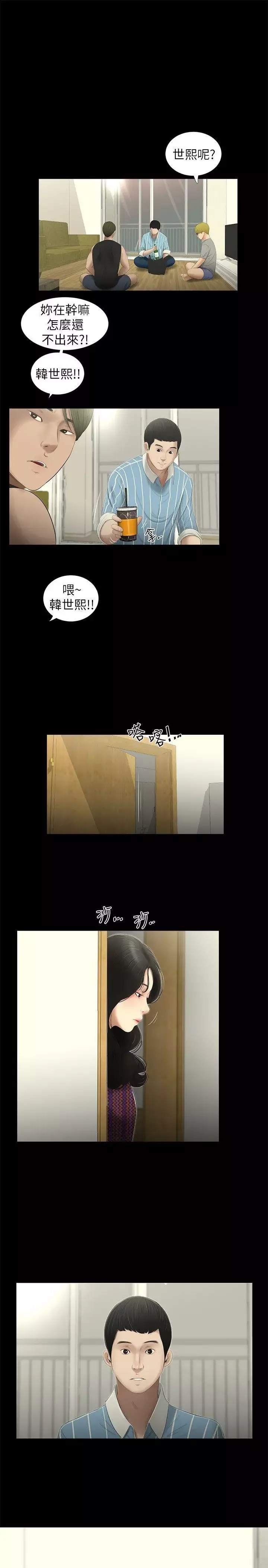 純友誼第8話