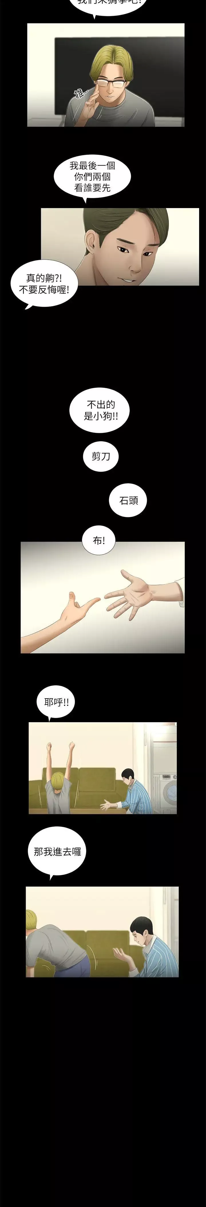 純友誼第8話