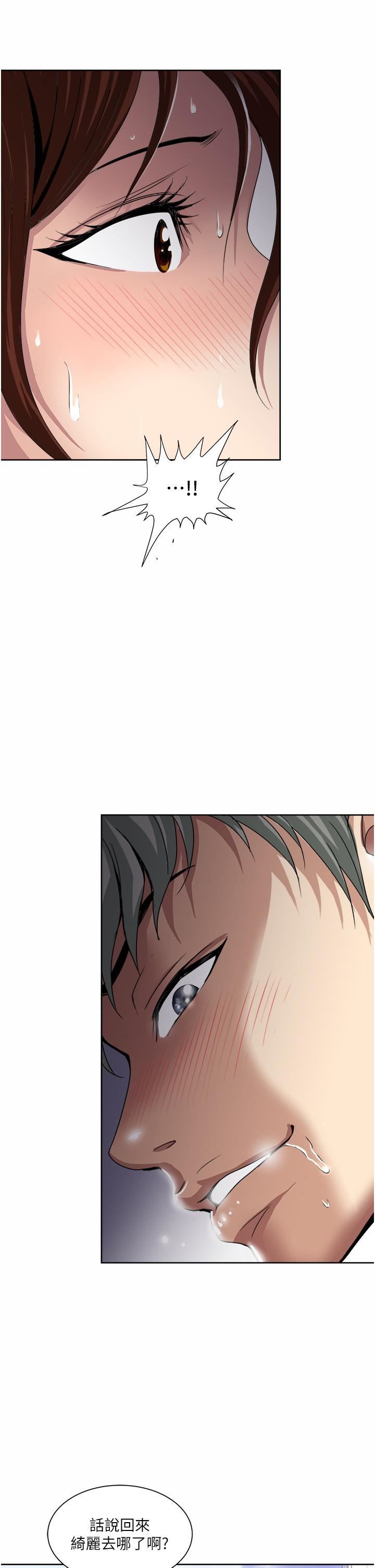 一次就好第25话-老公,人傢想要