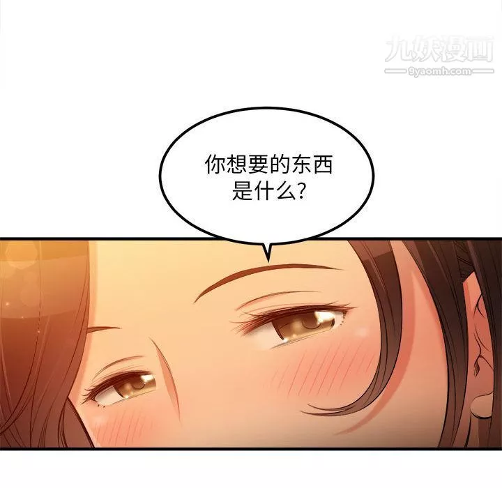由莉的秘密第6話