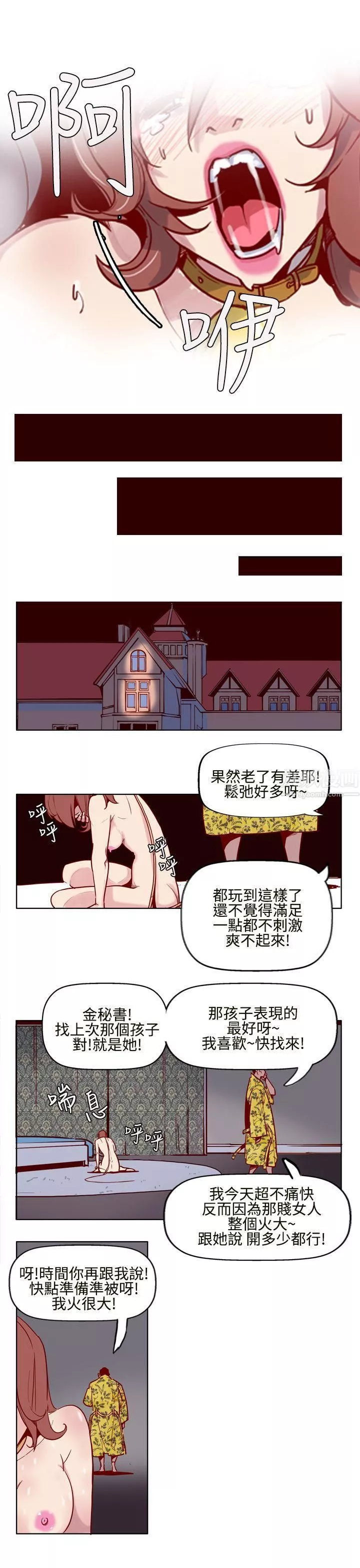 混混痞痞派遣员-第4话 - 图片 14