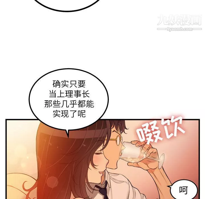由莉的秘密第6話