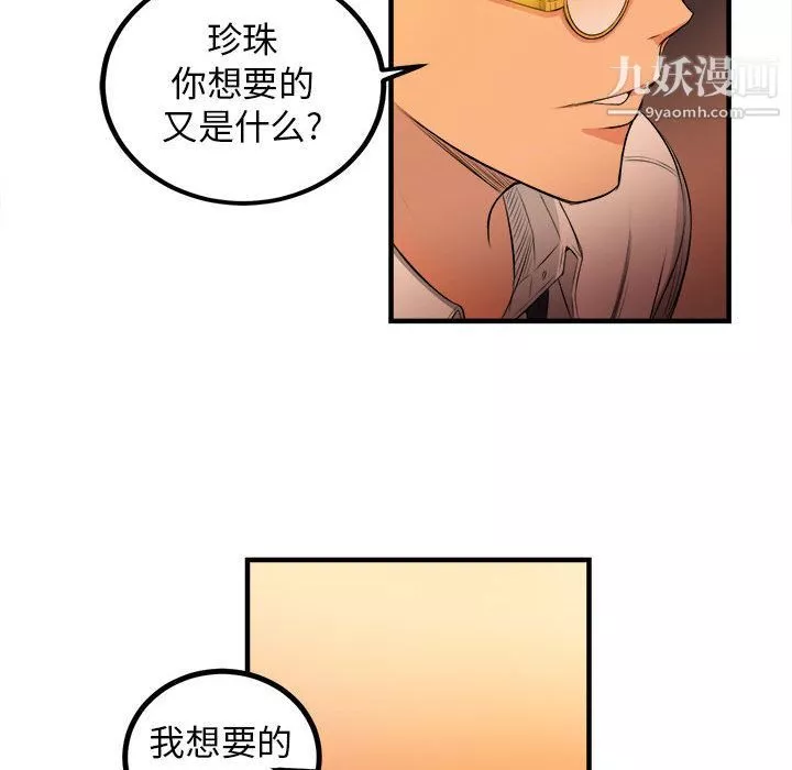 由莉的秘密-第6话 - 图片 69