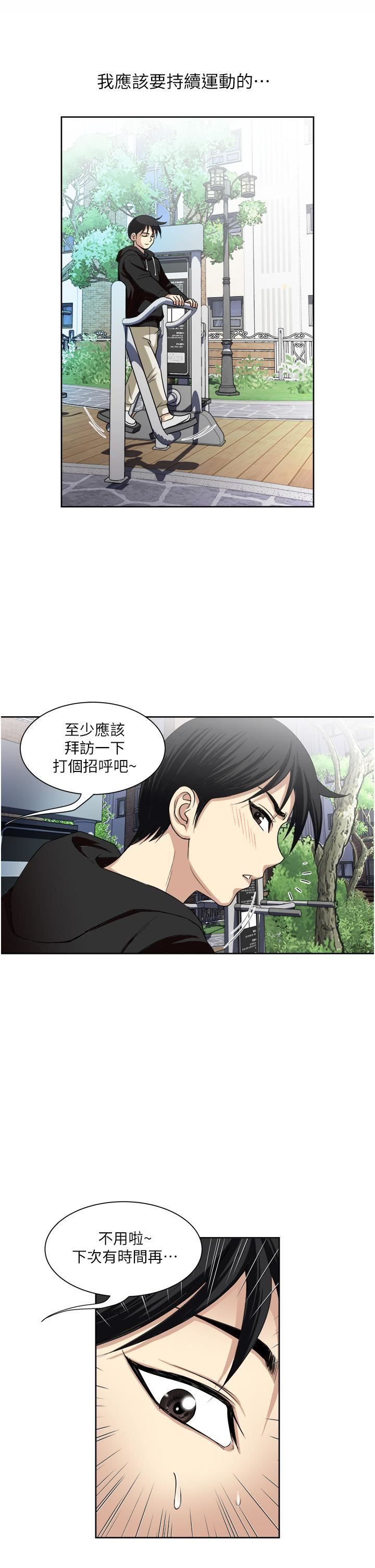 一次就好第25話-老公，人傢想要