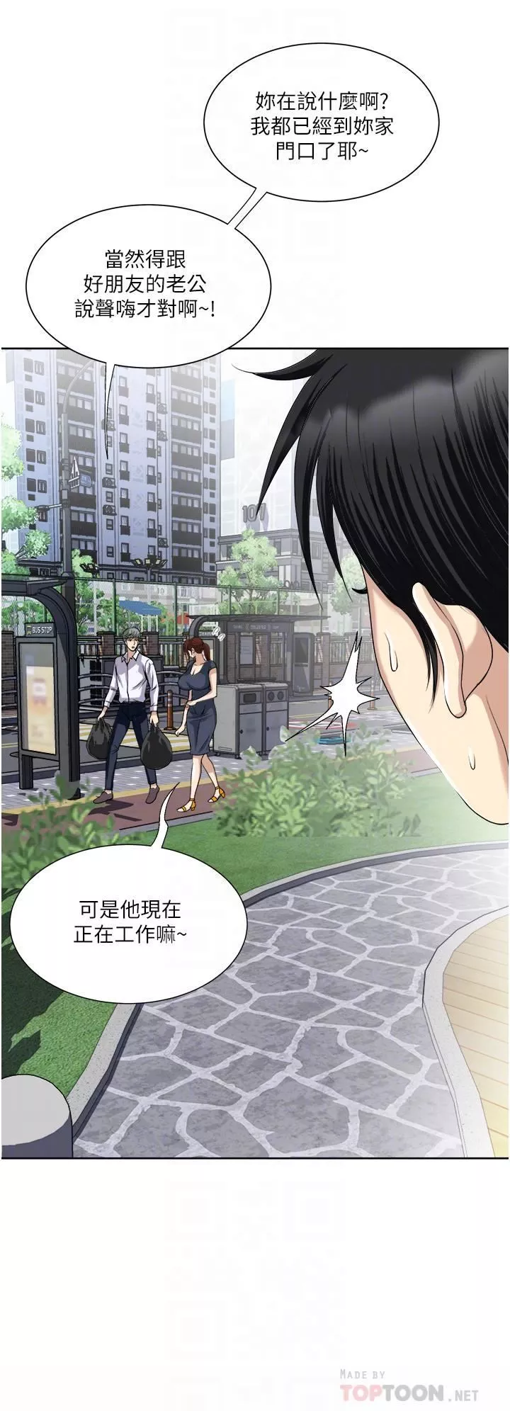 一次就好-第25话-老公，人傢想要 - 图片 10