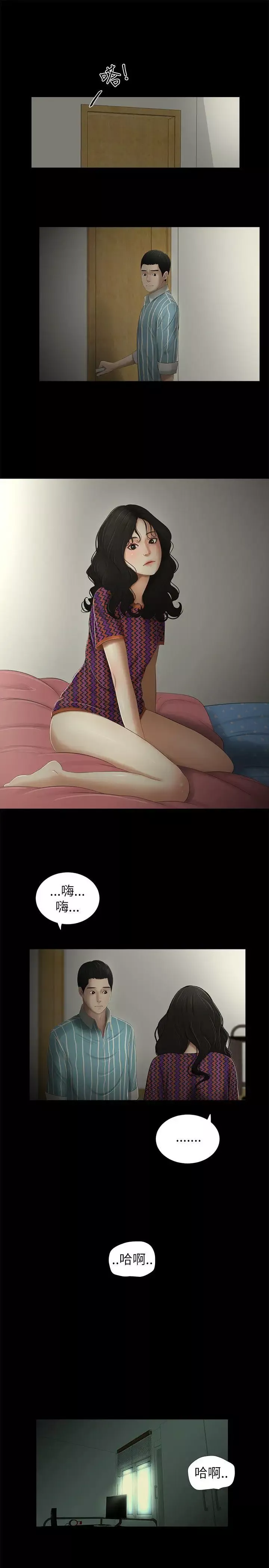 純友誼第9話