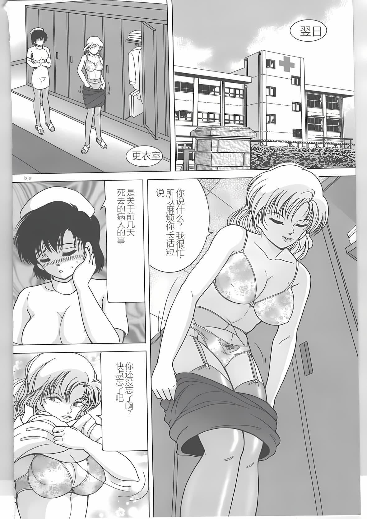 [スノーベリ]新人看护妇耻辱の肉体検诊[中国翻訳][スノーベリ]新人看护妇耻辱の肉体検诊[中国翻訳]