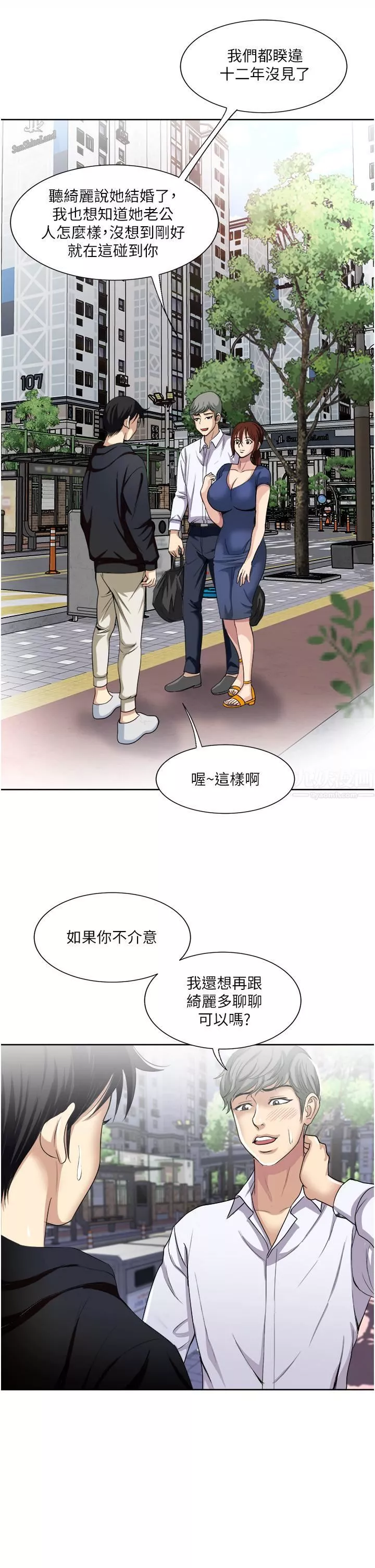 一次就好-第25话-老公，人傢想要 - 图片 15