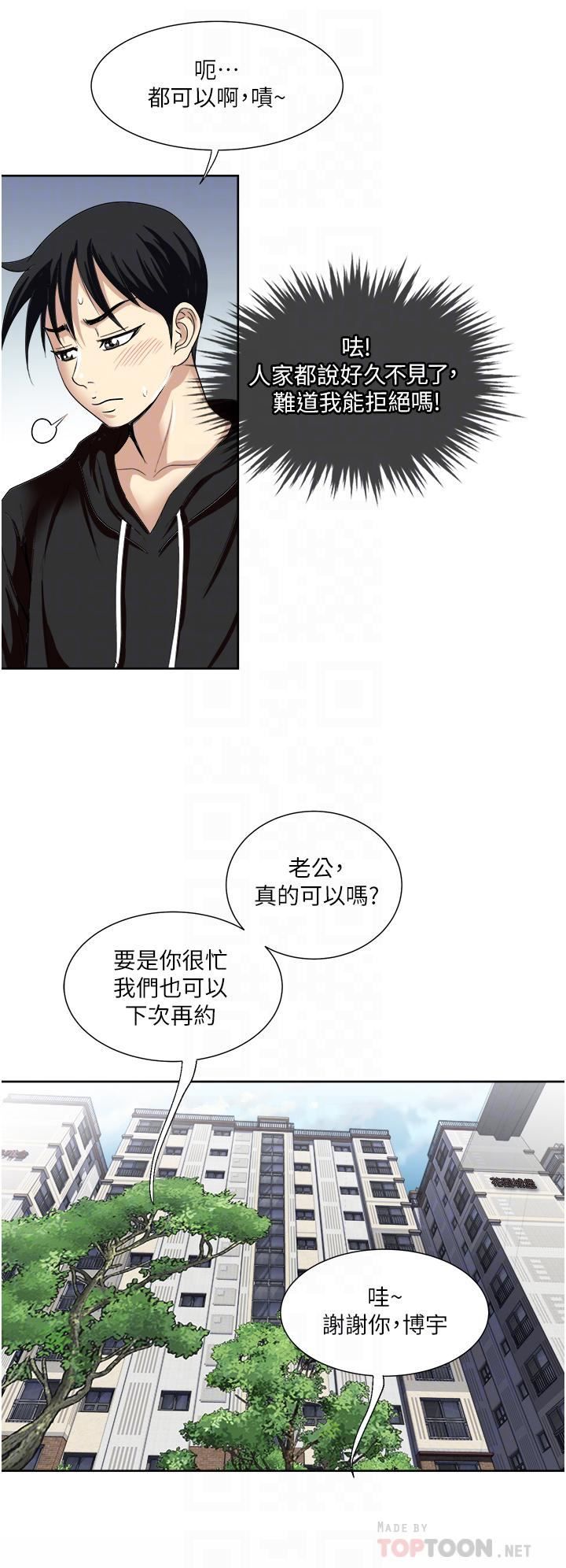 一次就好第25话-老公，人傢想要