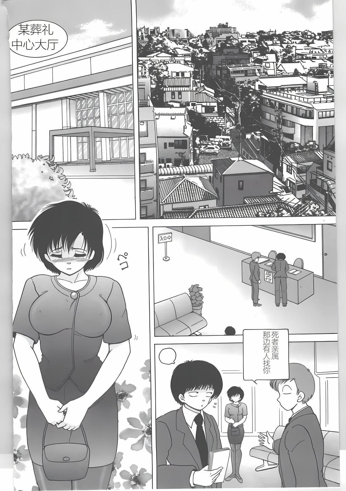 [スノーベリ]新人看护妇耻辱の肉体検诊[中国翻訳][スノーベリ]新人看护妇耻辱の肉体検诊[中国翻訳]