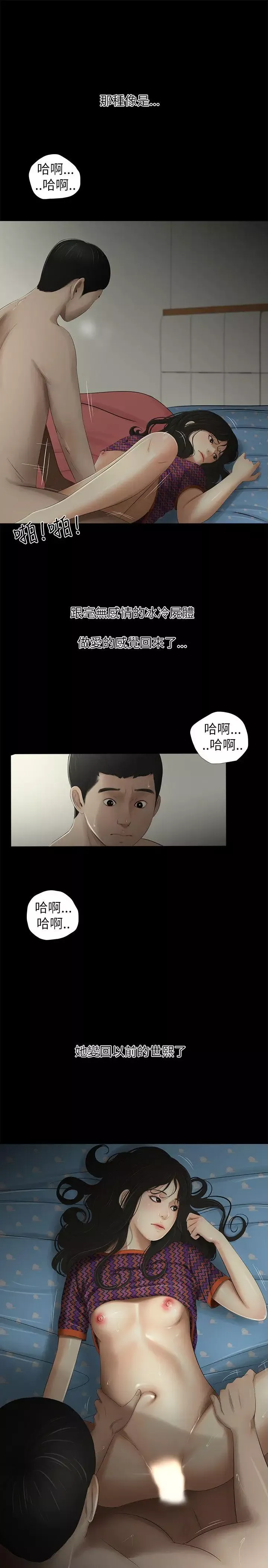 純友誼第9話