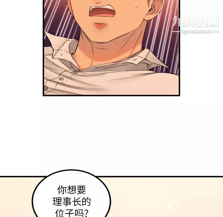 由莉的秘密-第6话 - 图片 78
