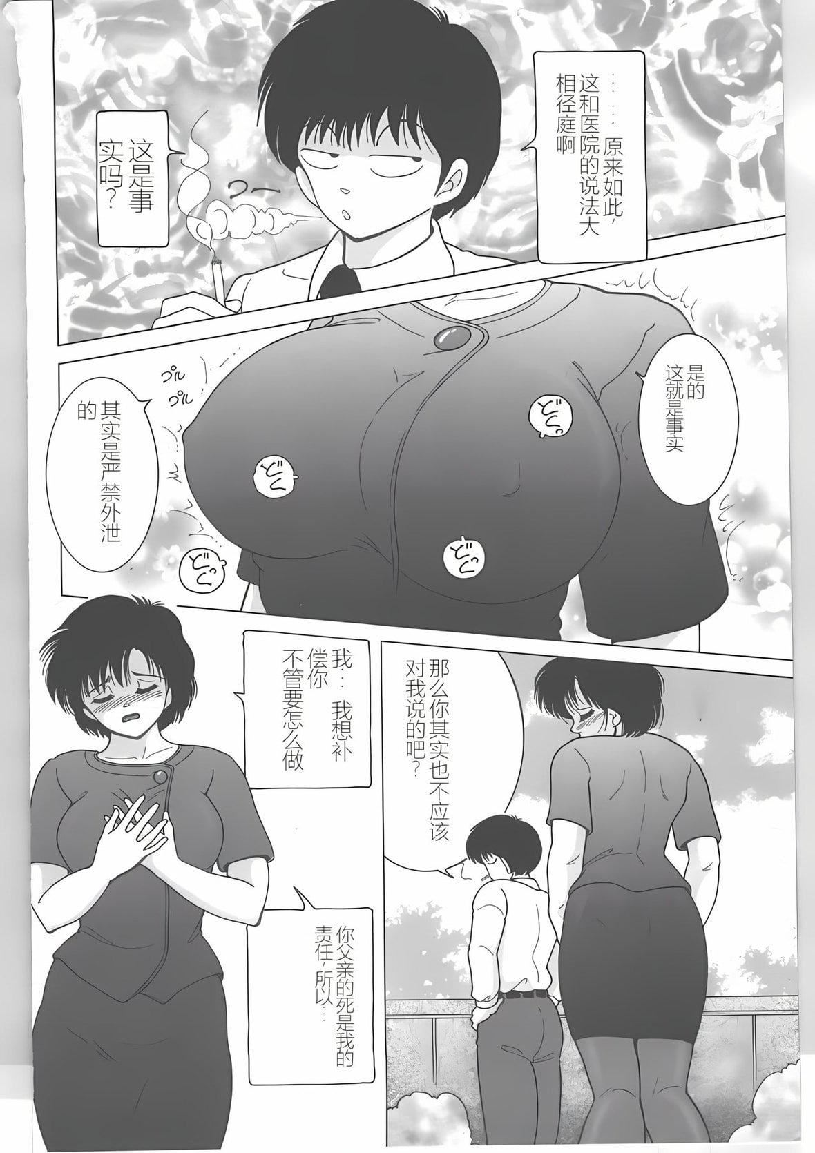 [スノーベリ]新人看護婦恥辱の肉體検診[中國翻訳][スノーベリ]新人看護婦恥辱の肉體検診[中國翻訳]