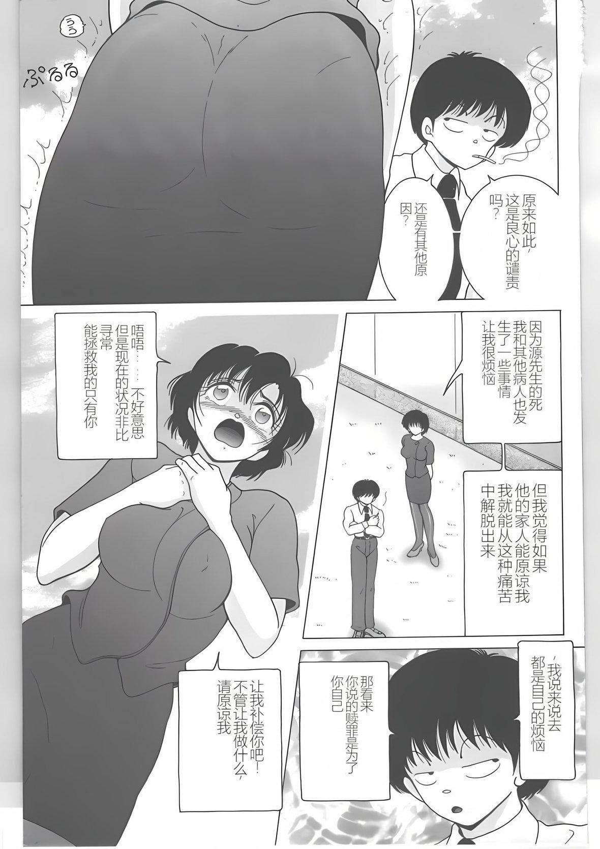 [スノーベリ]新人看護婦恥辱の肉體検診[中國翻訳][スノーベリ]新人看護婦恥辱の肉體検診[中國翻訳]