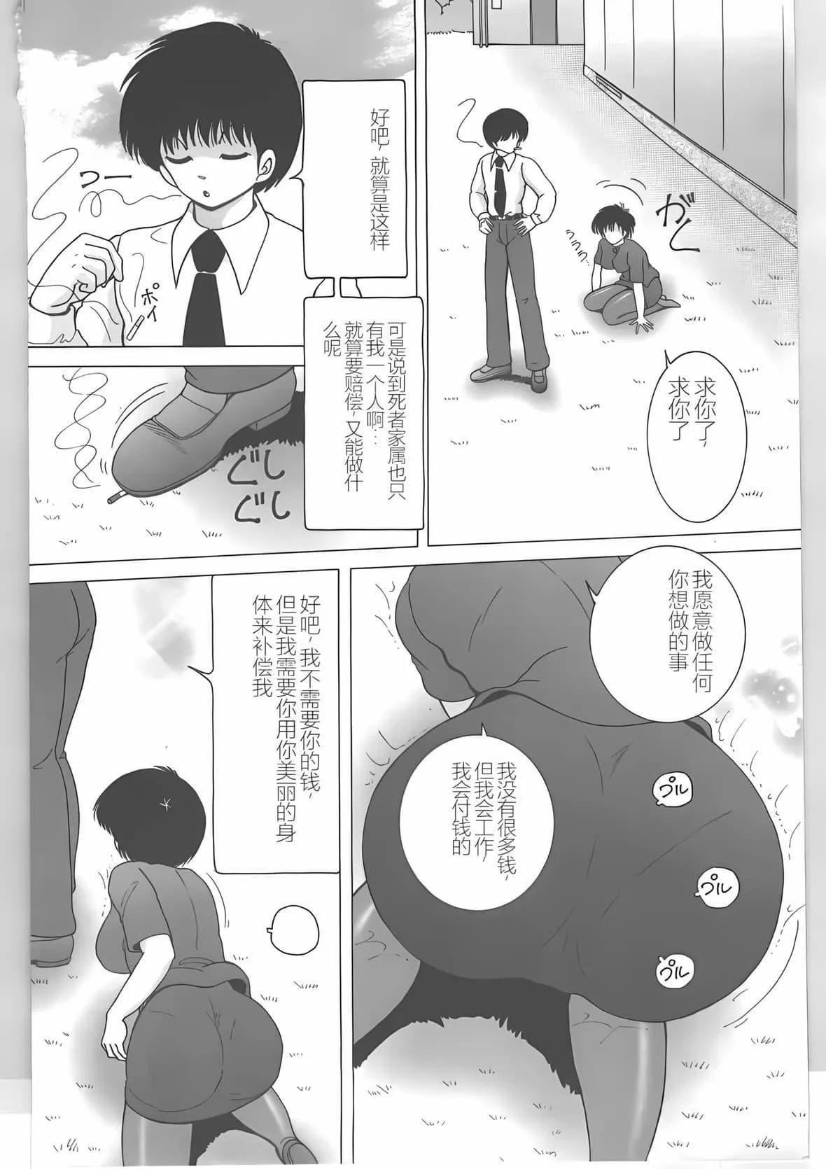 [スノーベリ]新人看護婦恥辱の肉體検診[中國翻訳][スノーベリ]新人看護婦恥辱の肉體検診[中國翻訳]