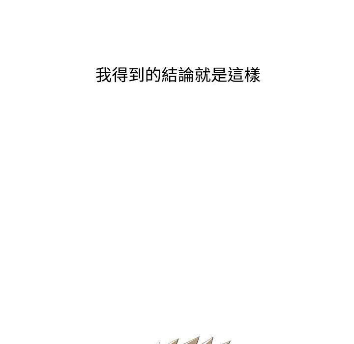 小孩子才做选择第59话