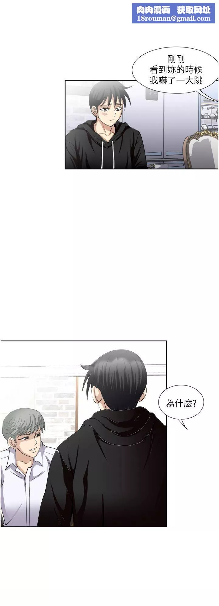 一次就好-第25话-老公，人傢想要 - 图片 20
