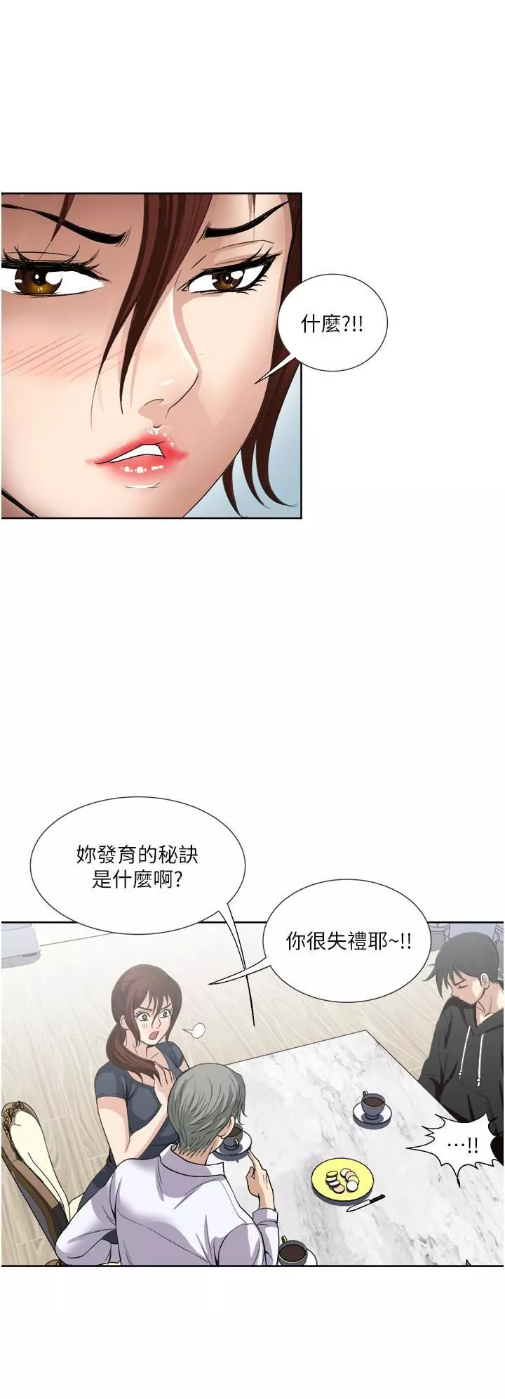 一次就好第25話-老公，人傢想要