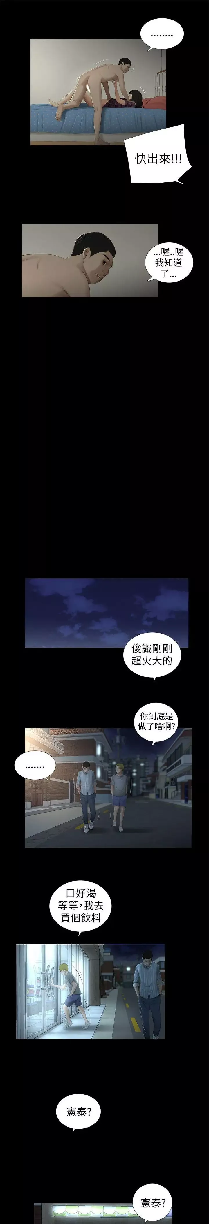 純友誼第9話