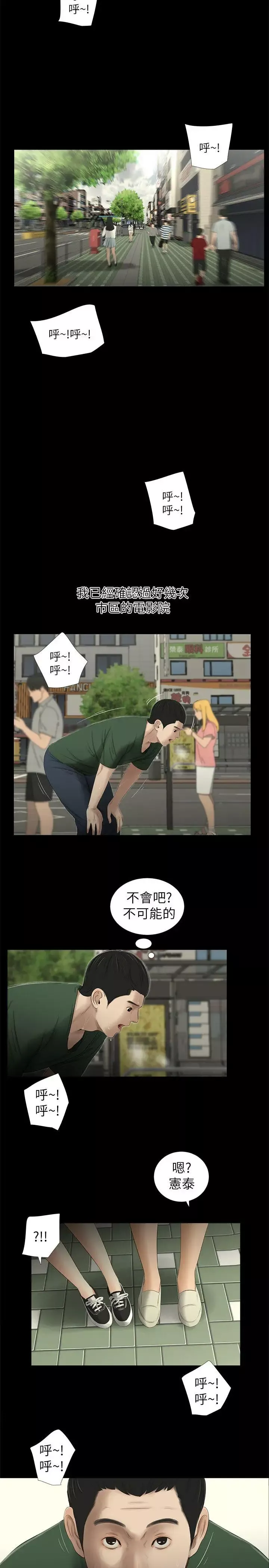 純友誼第9話
