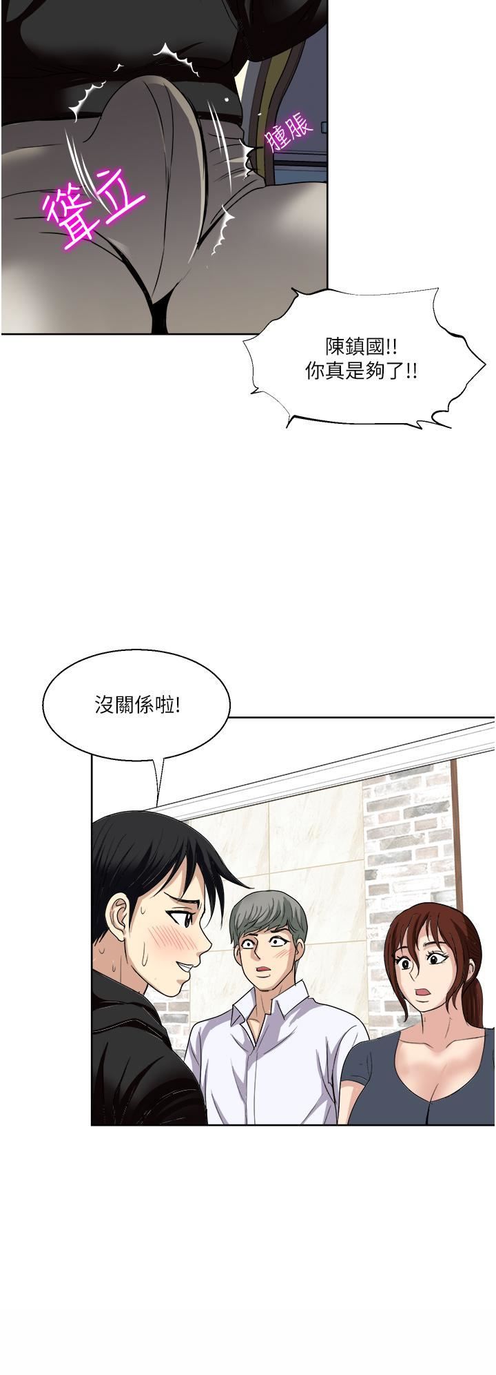 一次就好第25話-老公，人傢想要