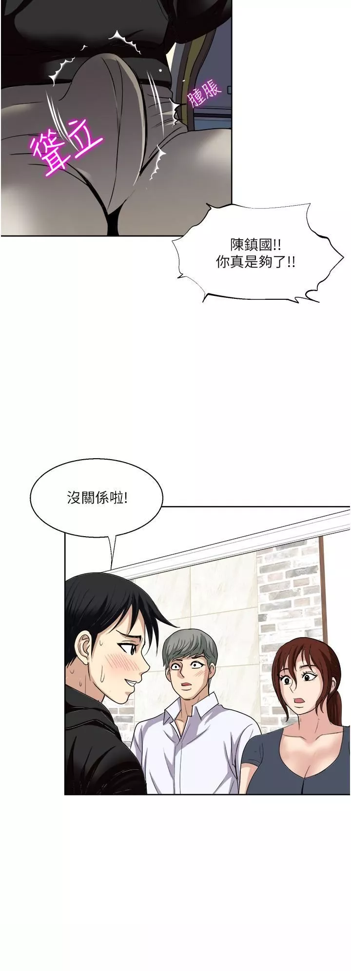 一次就好-第25话-老公，人傢想要 - 图片 28