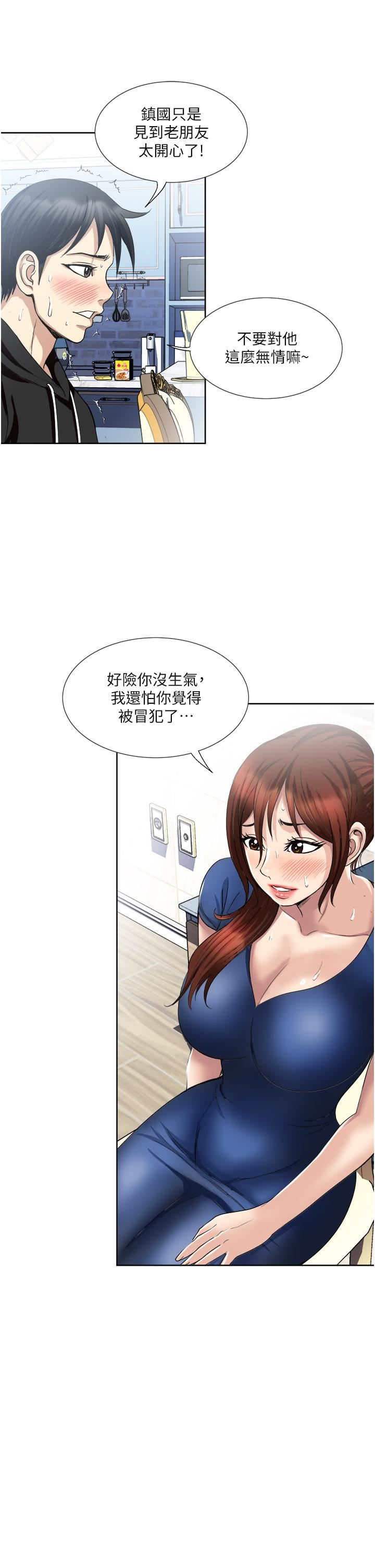 一次就好第25话-老公，人傢想要