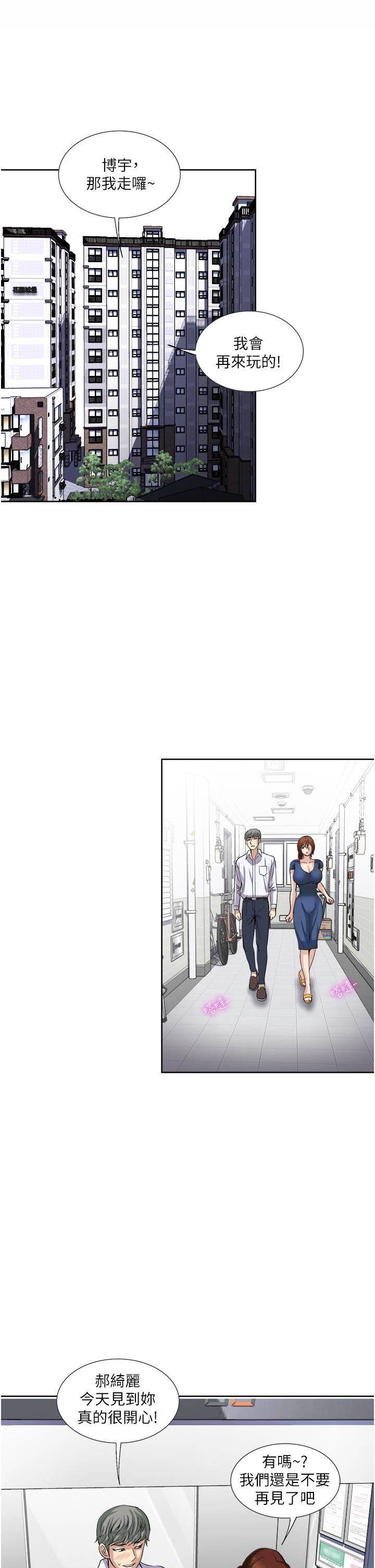 一次就好第25话-老公,人傢想要