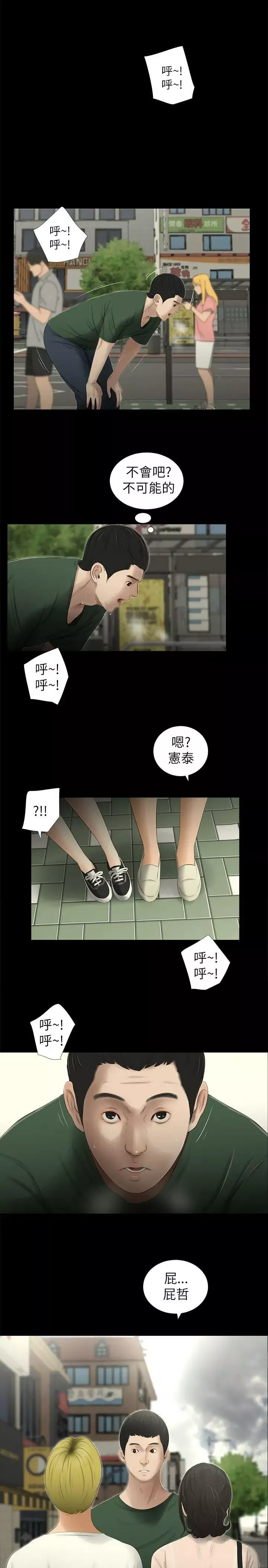 純友誼第10話