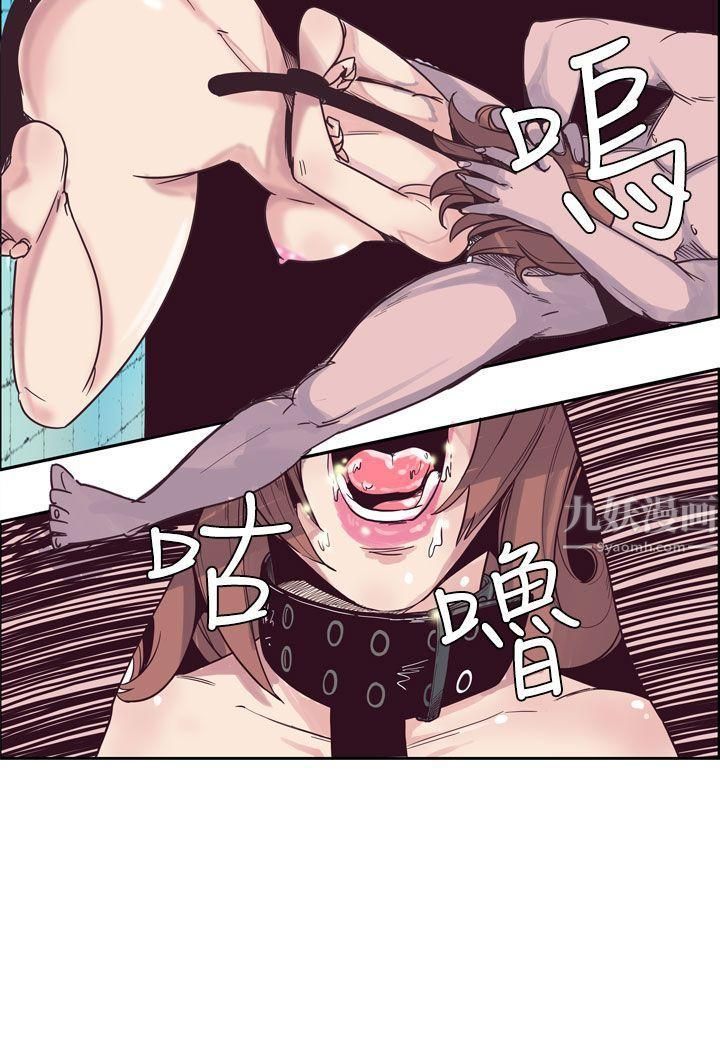 混混痞痞派遣員第6話