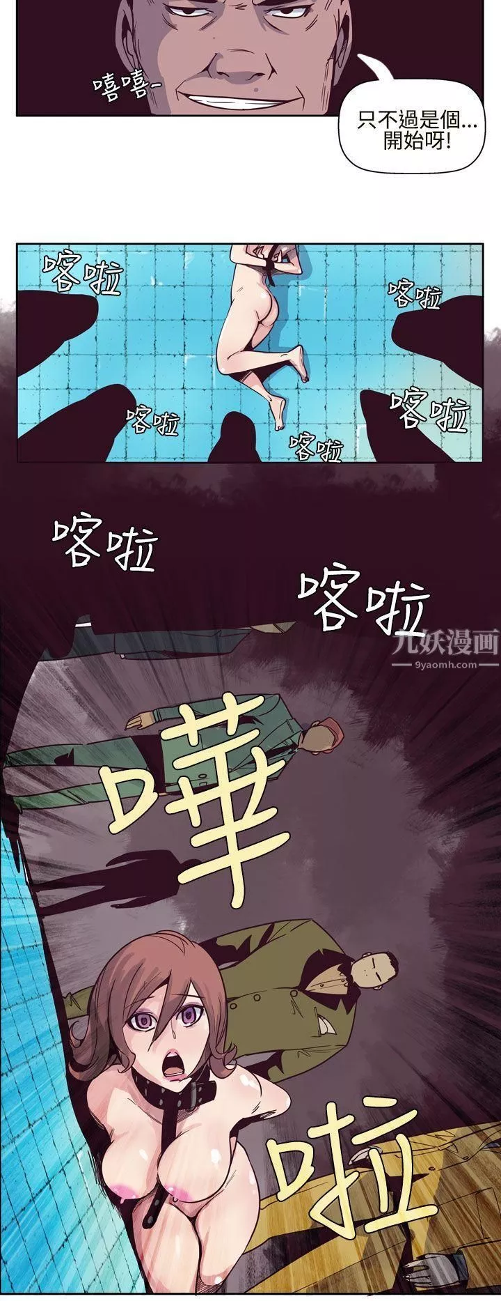 混混痞痞派遣员-第6话 - 图片 8