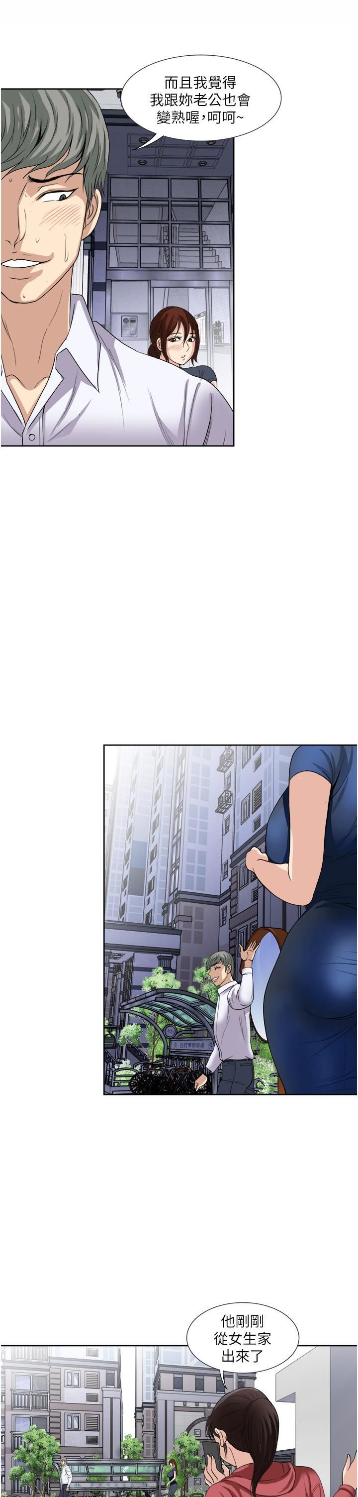 一次就好第25话-老公，人傢想要