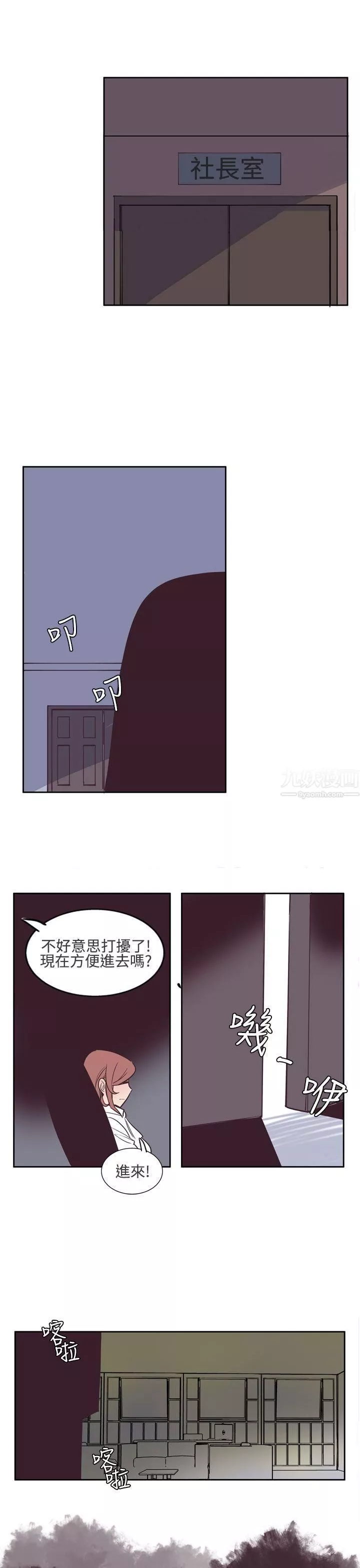 混混痞痞派遣員第6話