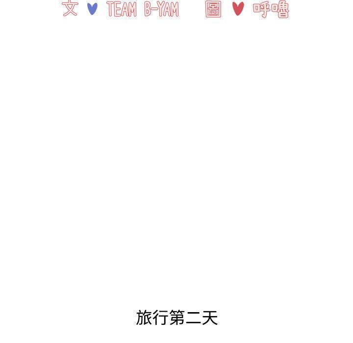 小孩子才做选择第59话