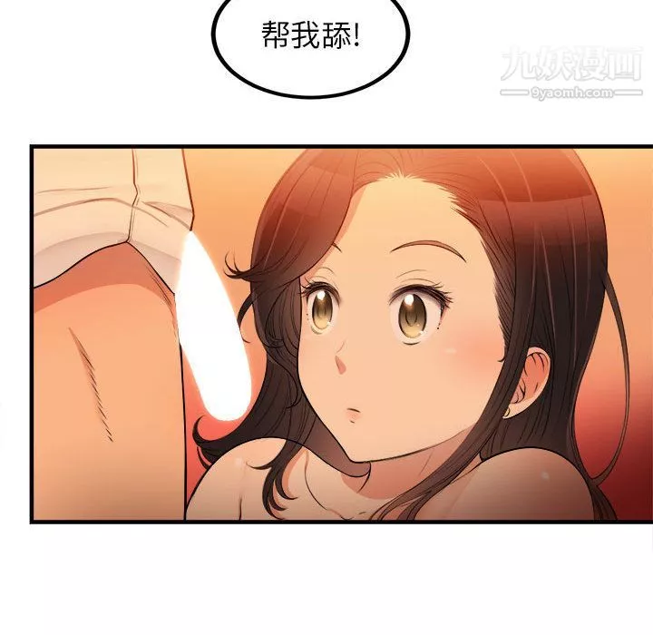由莉的秘密-第7话 - 图片 18