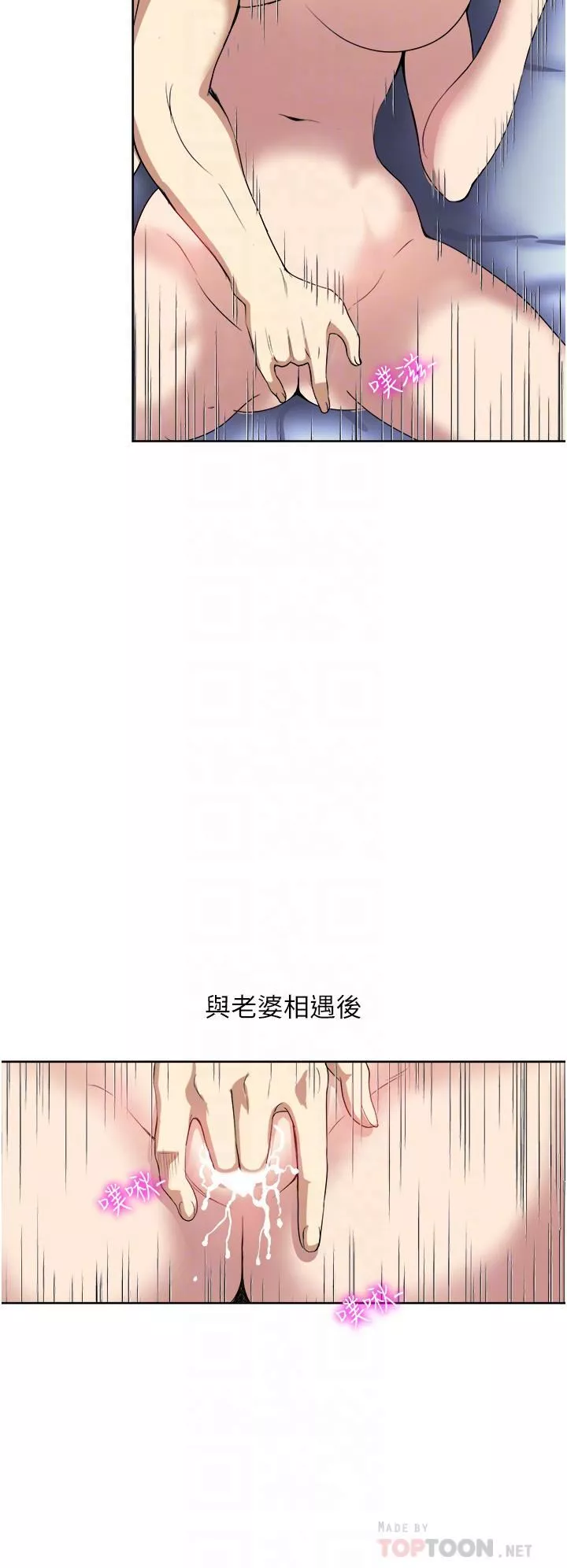 一次就好第26話-還想再做嗎?