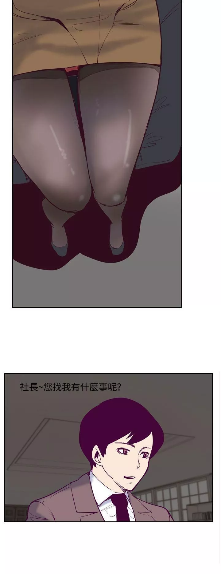 混混痞痞派遣员-第7话 - 图片 4