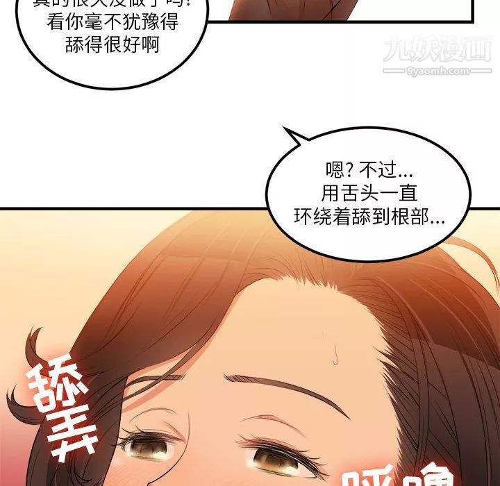 由莉的秘密-第7话 - 图片 24