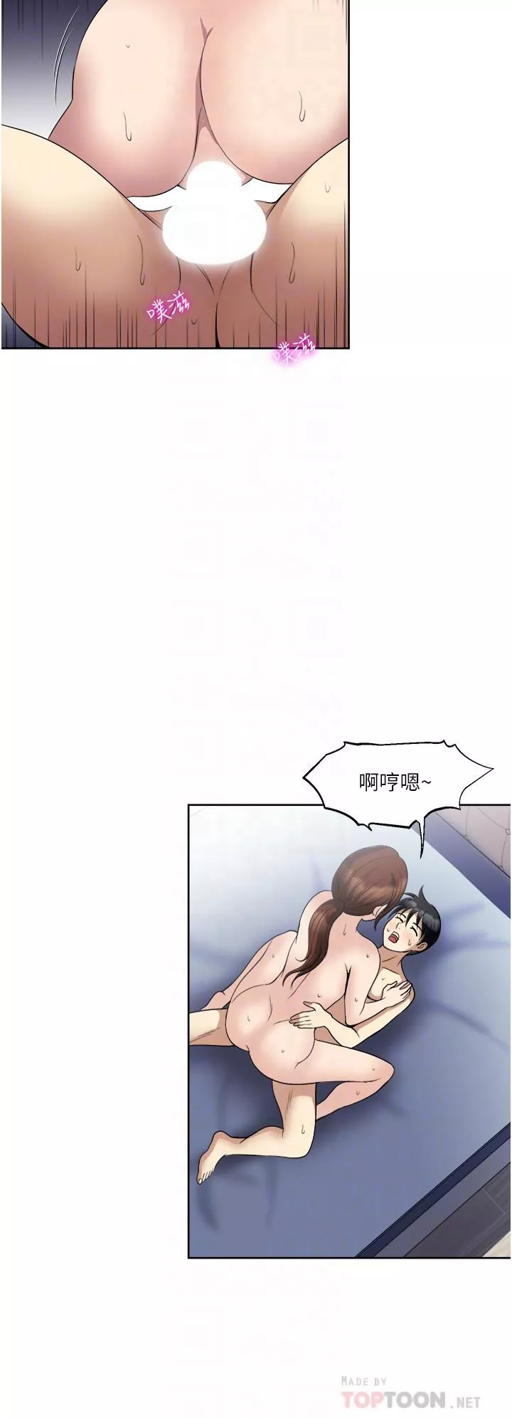 一次就好第26話-還想再做嗎?