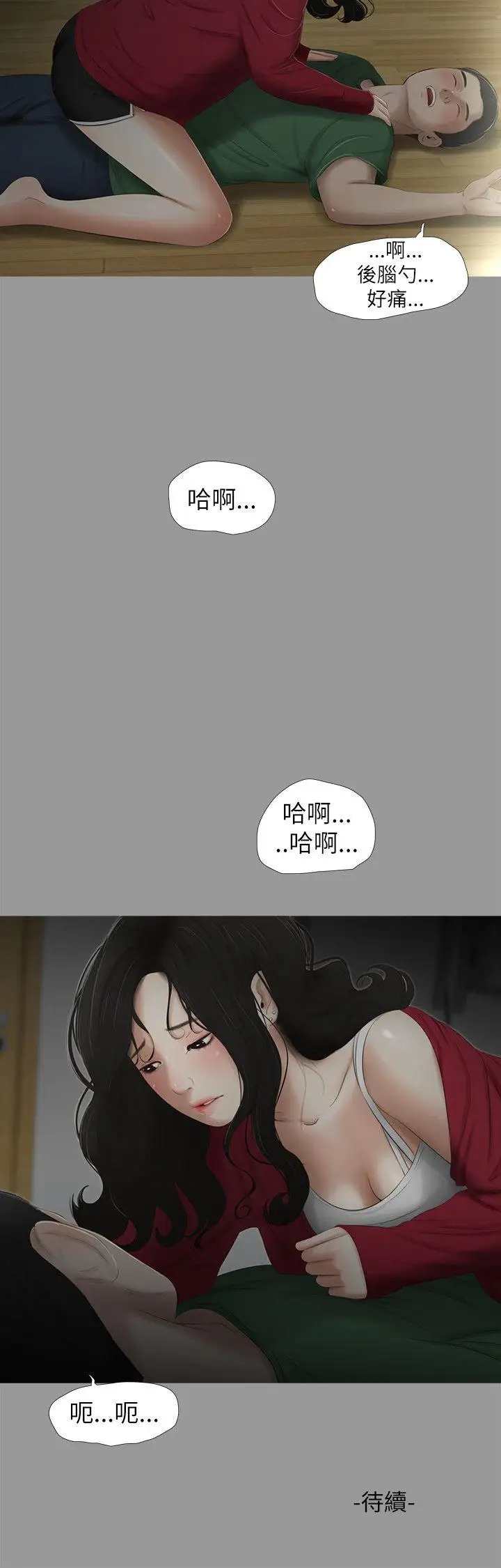 纯友谊第10话